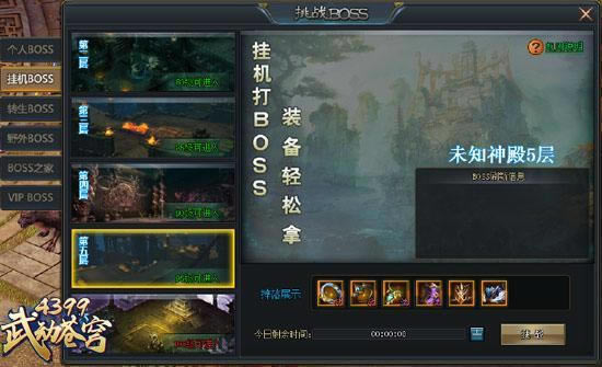 ��4399�䶯��񷡷��Ϸһ����� ��ŰBOSS_��վ