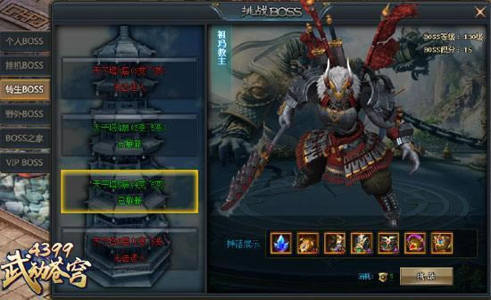 ��4399�䶯��񷡷��Ϸһ����� ��ŰBOSS_��վ