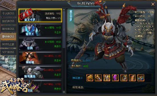 ��4399�䶯��񷡷��Ϸһ����� ��ŰBOSS_��վ