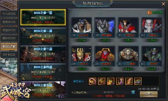 ��4399�䶯��񷡷��Ϸһ����� ��ŰBOSS_��վ