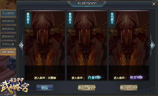 ��4399�䶯��񷡷��Ϸһ����� ��ŰBOSS_��վ