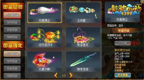 ��4399Ʈ�����Ρ�ͼ��ϵͳ �������ղ�_��վ