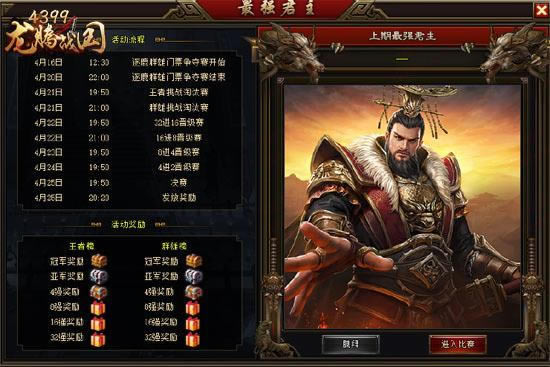 ��4399����ս������ǿ������ս Ⱥ������_��վ