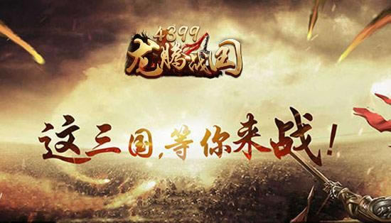 ��4399����ս������ǿ������ս Ⱥ������_��վ