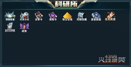 ��4399���߾�Ӣ��������������Ļ�����_��վ