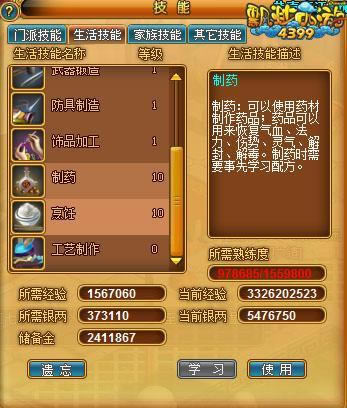 ��4399Ʈ�����Ρ�ѧ����ҩ �߱��ɽ綼����_��վ