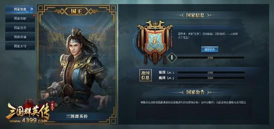 ��4399����ȺӢ�����������ҵĹ���_��վ