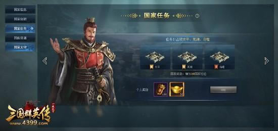 ��4399����ȺӢ�����������ҵĹ���_��վ