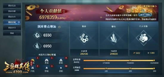 ��4399����ȺӢ�����������ҵĹ���_��վ