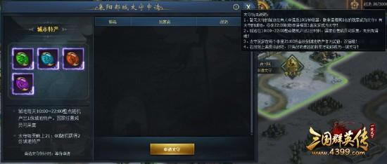 ��4399����ȺӢ�����������ҵĹ���_��վ