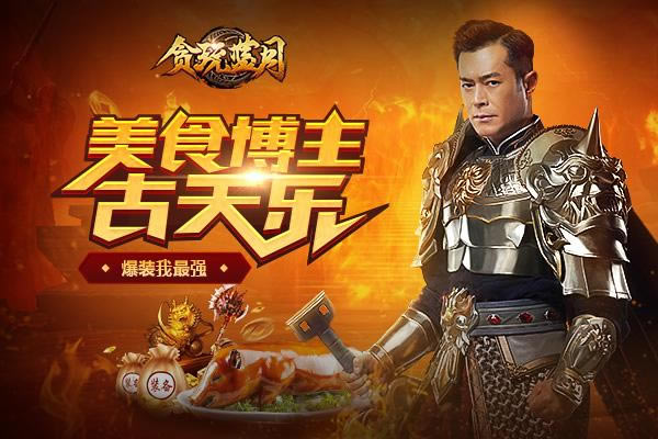 �����ֻ�����ʳ�����ڡ�̰�����¡�̸����֮��_��վ