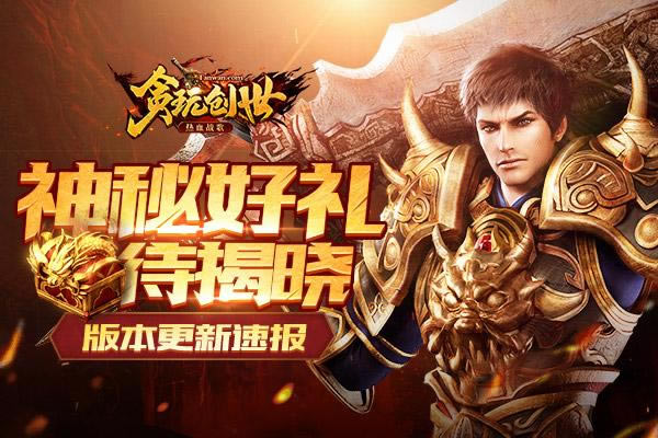 ��̰�洴�����°汾����ս������װ����ͣ_��վ