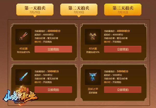 ɽ���羹��ɽ����ְҵ�����Լ�����װ��_��վ