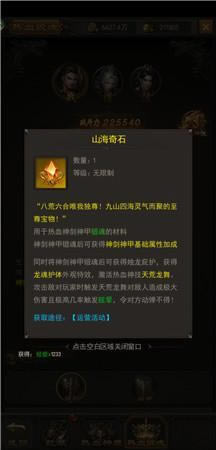 ��ն����������Щһ����һ����Ѫ�񽣵��񼶲���_��վ