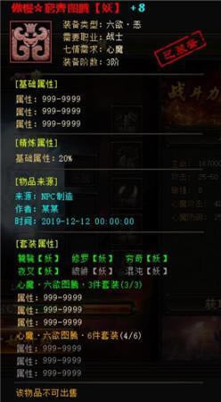 ������Ϊħ 37����ն��������ħͼ�������ع�_��վ