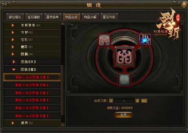 ������Ϊħ 37����ն��������ħͼ�������ع�_��վ