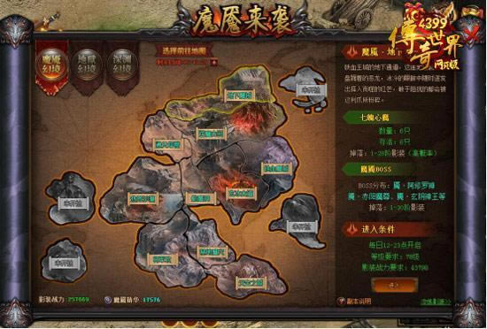 ��4399�������硷ħ����Ϯ Ӱװ����_��վ