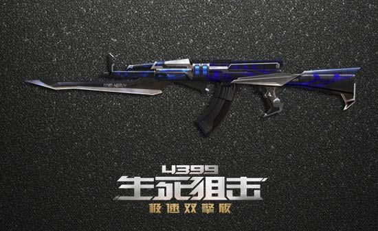 ��4399�����ѻ���AK47ͻϮ �����AK47ǿϮ_��վ