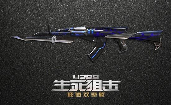 ��4399�����ѻ���AK47ͻϮ �����AK47ǿϮ_��վ