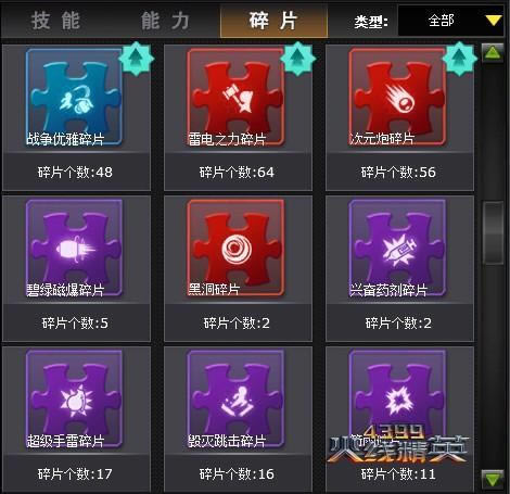 ��4399���߾�Ӣ��װ�俨������� �츳ϵͳ_��վ