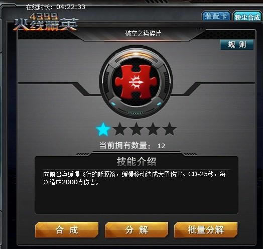 ��4399���߾�Ӣ��װ�俨������� �츳ϵͳ_��վ