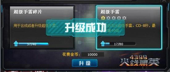 ��4399���߾�Ӣ��װ�俨������� �츳ϵͳ_��վ