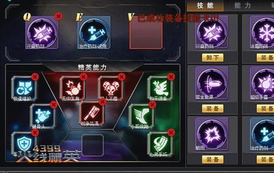 ��4399���߾�Ӣ��װ�俨������� �츳ϵͳ_��վ