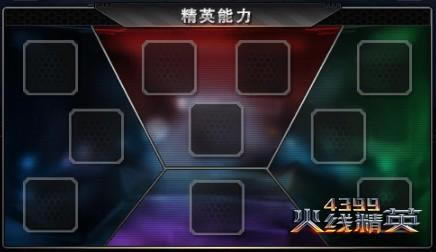 ��4399���߾�Ӣ��װ�俨������� �츳ϵͳ_��վ