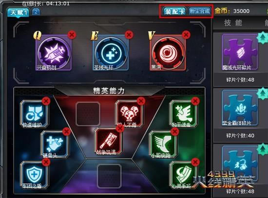 ��4399���߾�Ӣ��װ�俨������� �츳ϵͳ_��վ