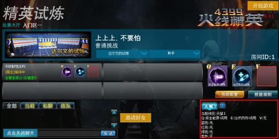 ��4399���߾�Ӣ��װ�俨������� �츳ϵͳ_��վ