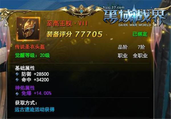 ʥ��װ�� 37������ս�硷ȫ��װ���淨����_��վ