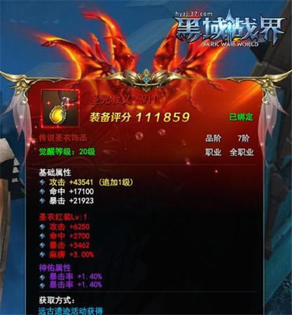 ʥ��װ�� 37������ս�硷ȫ��װ���淨����_��վ