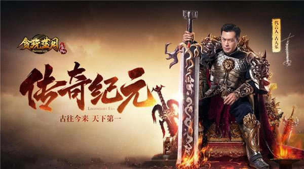 英雄配好剑 贪玩蓝月携手百年糊涂实现跨界合作_本站