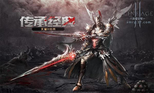 �ư��Ƕ���½ 37��Ѫ����ҫ������ϵͳ����