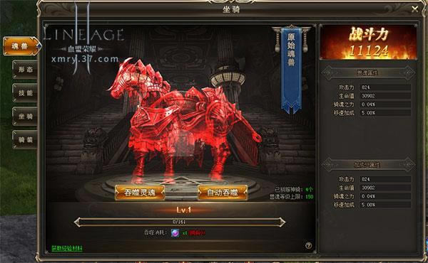 �ư��Ƕ���½ 37��Ѫ����ҫ������ϵͳ����