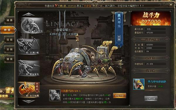 �ư��Ƕ���½ 37��Ѫ����ҫ������ϵͳ����