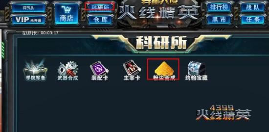 ��4399���߾�Ӣ���۳�ϵͳ�¹��� �����Ǽ�_��վ