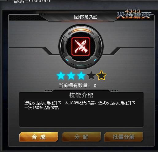 ��4399���߾�Ӣ���۳�ϵͳ�¹��� �����Ǽ�_��վ