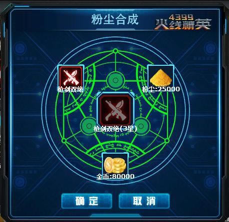 ��4399���߾�Ӣ���۳�ϵͳ�¹��� �����Ǽ�_��վ