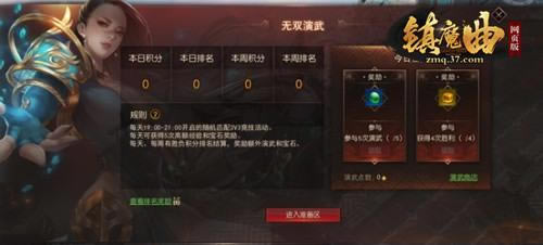 ȫ����װ 37����ħ����ҳ�桷��˫������ʽ����_��վ