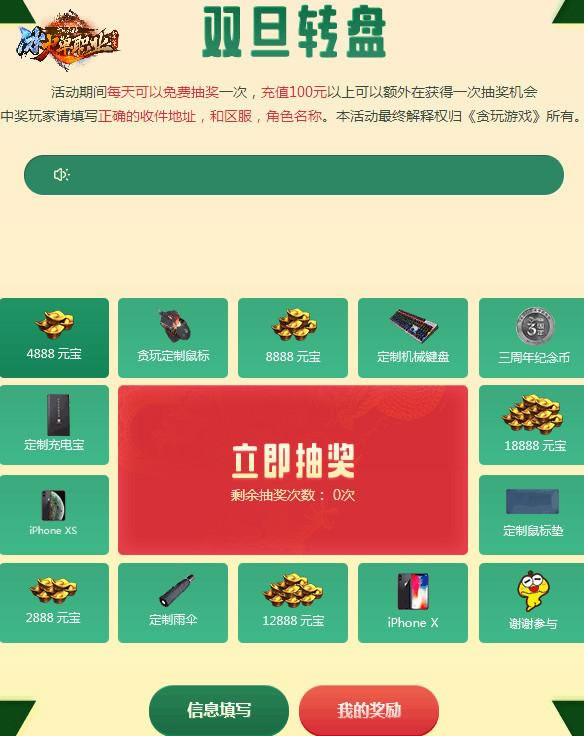 冰火单职业圣诞空前大酬宾 燃情大战火力全开_本站