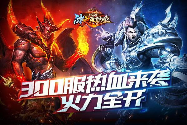 ����ְҵ����ȫ�� 300��������Ѫӭս_��վ