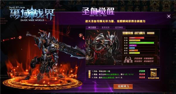 ��ȼ��ս 37������ս�硷��ʥѪ���ѡ���Ѫ��Ϯ_��վ