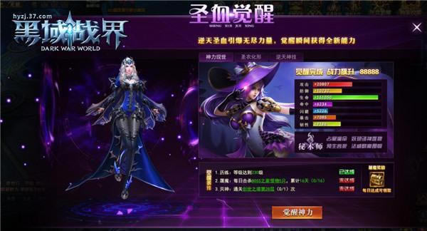 ��ȼ��ս 37������ս�硷��ʥѪ���ѡ���Ѫ��Ϯ_��վ