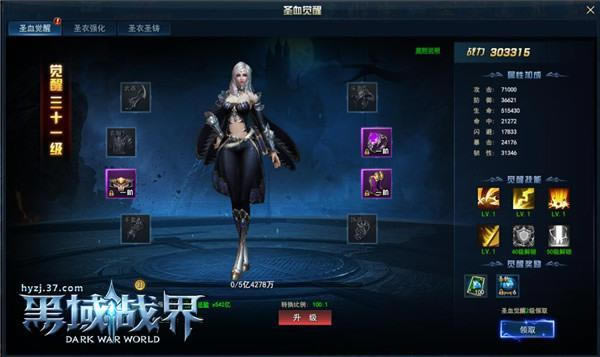 ��ȼ��ս 37������ս�硷��ʥѪ���ѡ���Ѫ��Ϯ_��վ