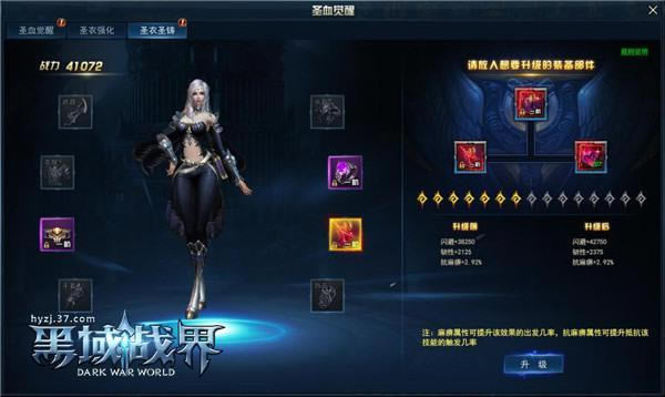 ��ȼ��ս 37������ս�硷��ʥѪ���ѡ���Ѫ��Ϯ_��վ