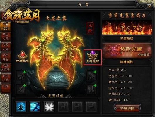 古天乐发现光翼技能 贪玩蓝月神羽黑暗觉醒来袭!_本站