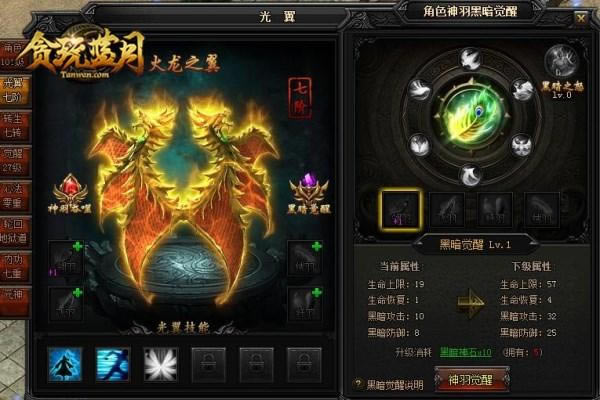 古天乐发现光翼技能 贪玩蓝月神羽黑暗觉醒来袭!_本站