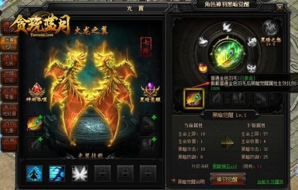 古天乐发现光翼技能 贪玩蓝月神羽黑暗觉醒来袭!_本站