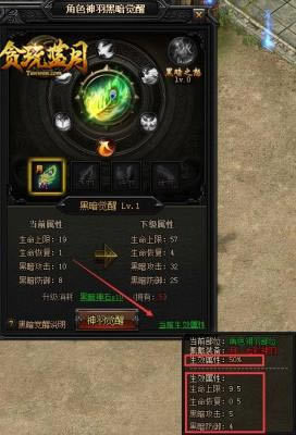 古天乐发现光翼技能 贪玩蓝月神羽黑暗觉醒来袭!_本站